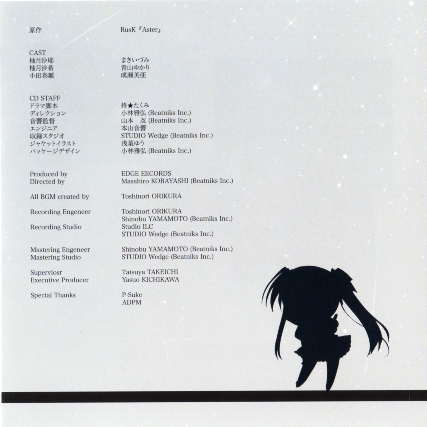 アニメ Aster Complete Tracks Plus Amazon.co.jp: Aster Complete Tracks Plus: ミュージック